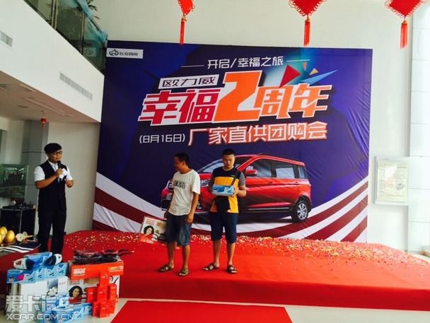 长安欧力威幸福两周年团购会圆满落幕