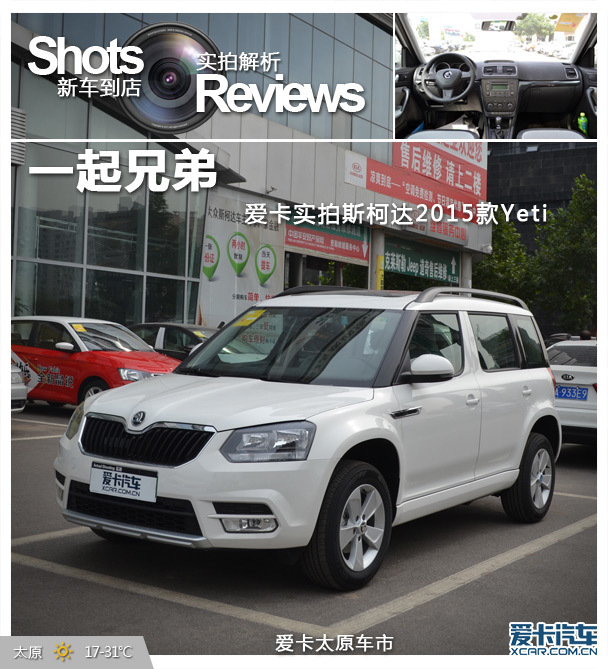һֵ ʵ˹´2016Yeti