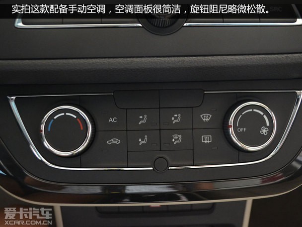 荣威i6max车内各种按键图片