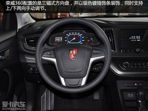 竞争力进一步提升全新荣威360到店实拍