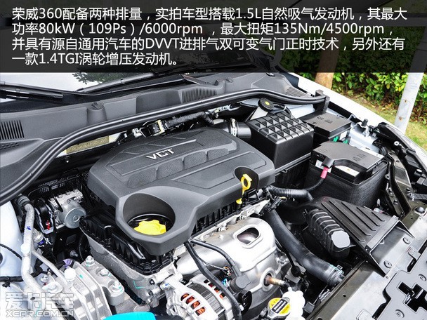 主打舒适与经济 爱卡实拍体验荣威360