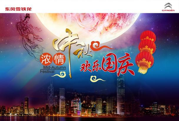 万众雪铁龙双庆特惠厂价特供直销会