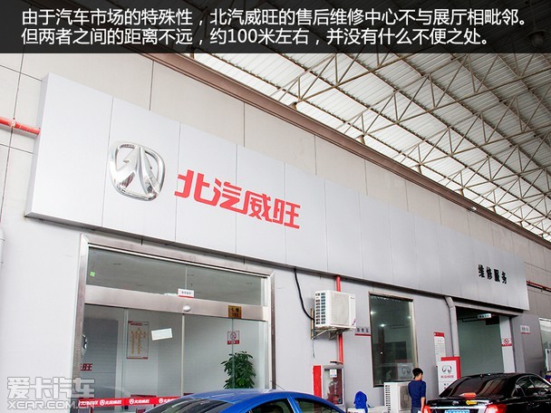 辐射大虹桥地区-上海圣畅北汽威旺4s店