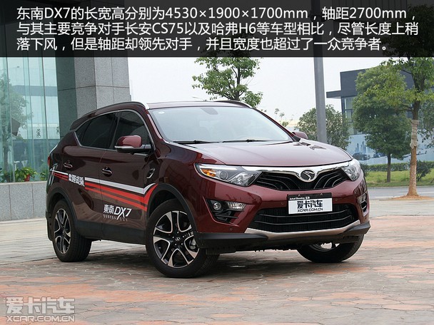 爱卡实拍东南dx7 1.5t_爱卡汽车
