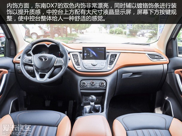 内饰方面,东南dx7中控台主体采用了棕色涂装,同时辅以镀铬饰条进行