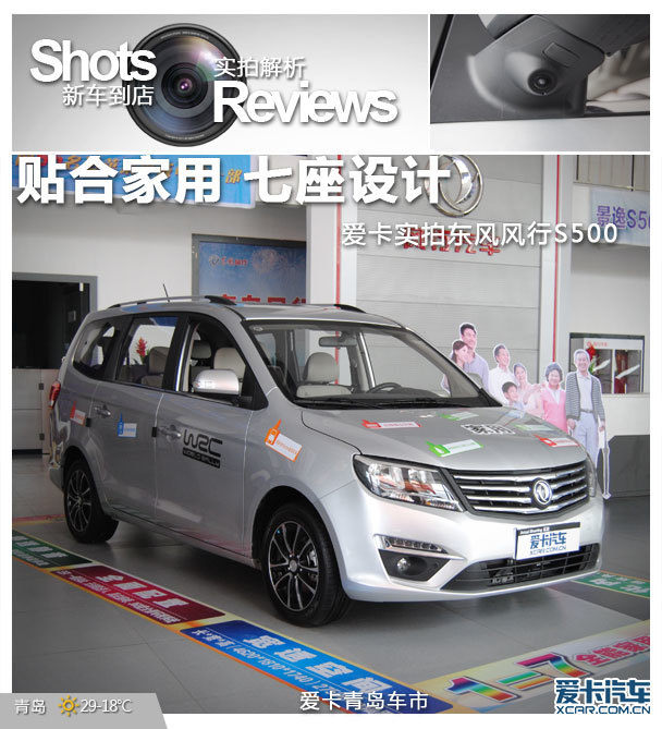 东风MPVs600报价及图片图片