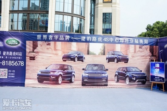 衡阳路泽捷豹路虎亮相晶珠广场一个月