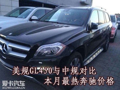GL450йԱ ȱۼ۸
