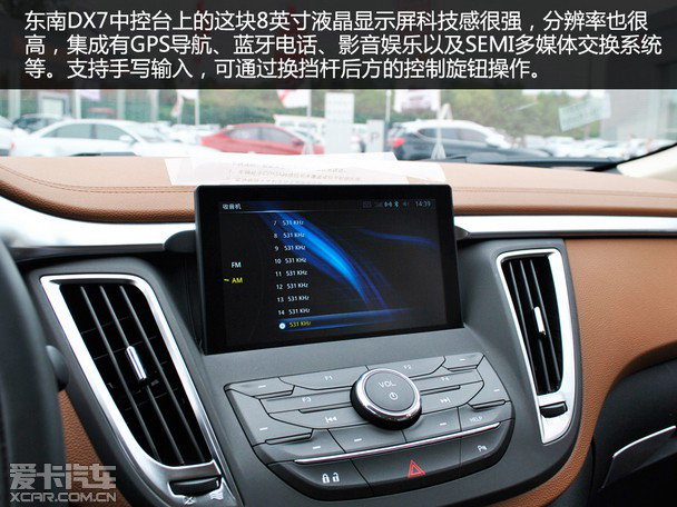 姗姗来迟的诚意之作爱卡实拍东南dx7