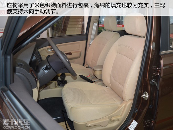 宜家宜商新选择 北汽威旺m30到店实拍
