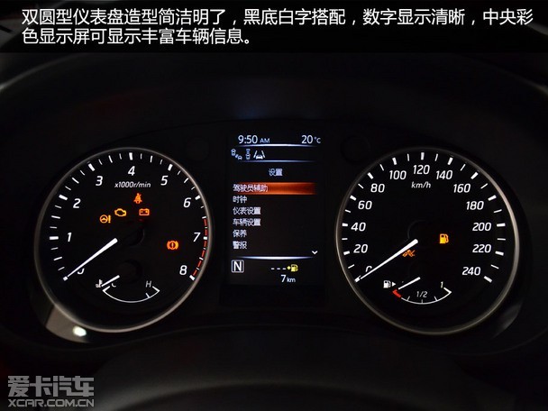 注入新活力爱卡实拍东风日产全新蓝鸟