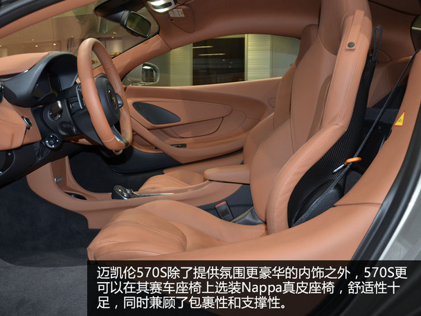 入门级超跑爱卡杭州实拍迈凯伦570s