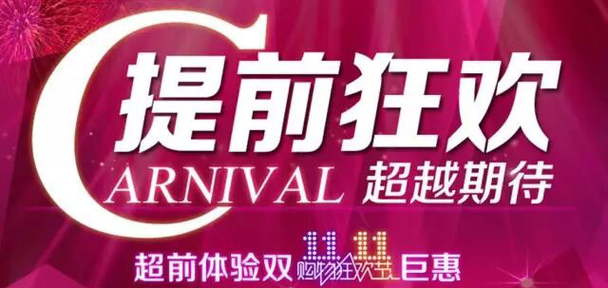 沃尔沃南阳宛沃双十一钜惠活动即将开始