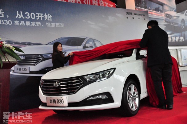 b30苏州上市发布会,在苏州苏天一汽奔腾4s店内正式开启,新车售价区间