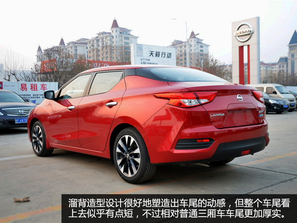 静如脱兔 爱卡汽车实拍日产新蓝鸟