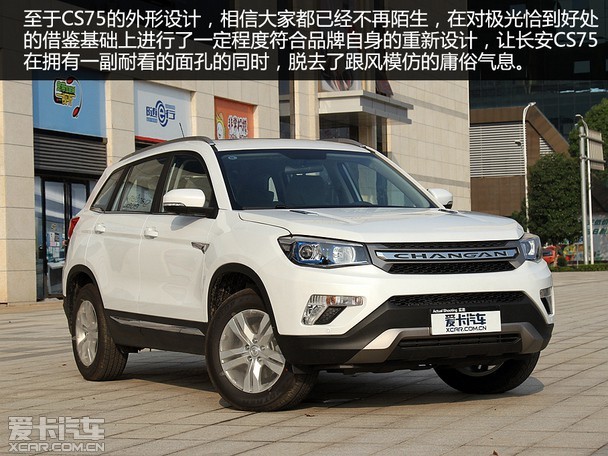 带上伙伴们去越野实拍长安cs75四驱版