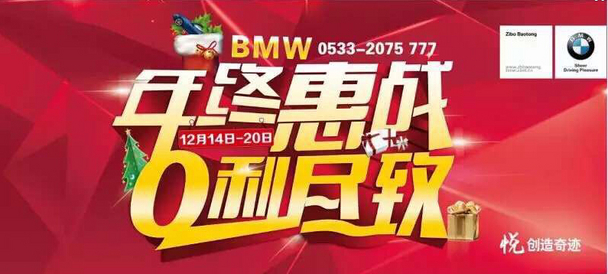 淄博宝通年终献礼四大理由首选bmwx1