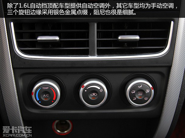 低配也精彩 爱卡实拍全新一汽奔腾b30