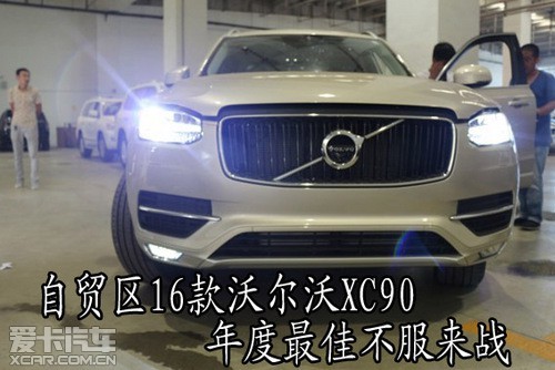 ó16ֶXC90 Ѳս
