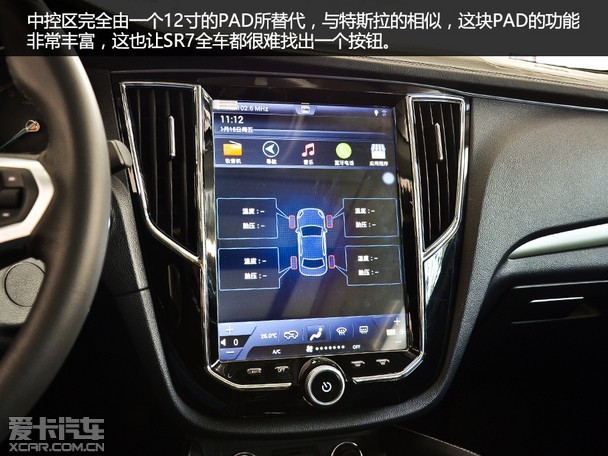 盘儿亮条儿顺配置高爱卡实拍众泰sr7