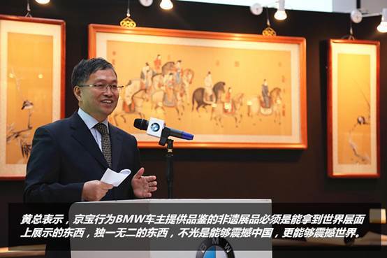 北京京宝行董事长黄坤向致辞,黄坤董事长一直在保护非物质文化遗产