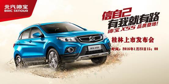 地点:北汽绅宝桂林大川店(八里街惠信汽车市场)