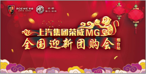 24荣威/mg岁末冲量 豪华大礼免费送!