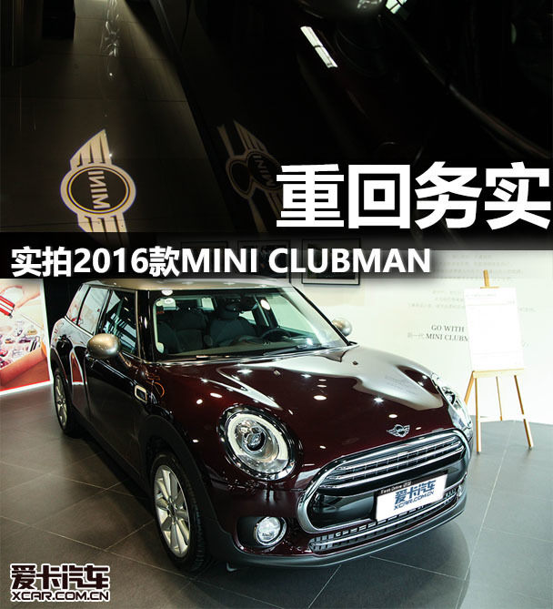 伴隨國內汽車消費市場的發展,這款充滿逼格和復古意味的mini車型也