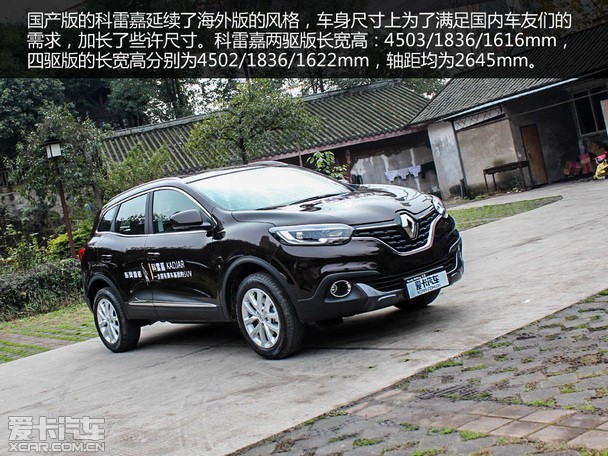 朴实外表下的小心机 实拍2016款科雷嘉