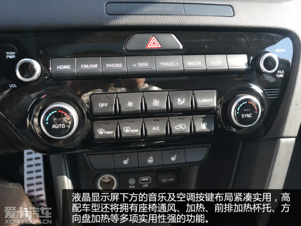 智跑换代suv 爱卡实拍起亚kx5车型