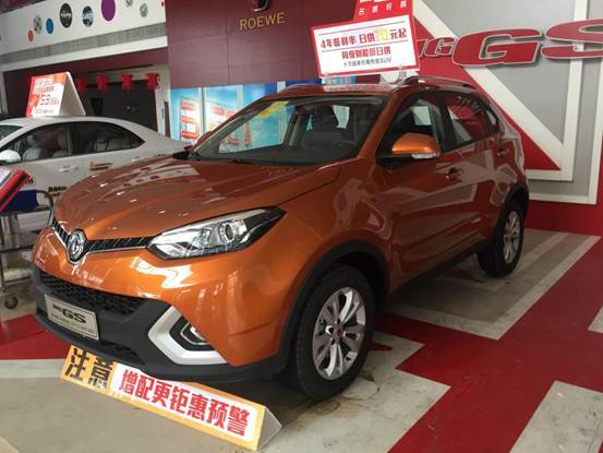 2016款mg gs名爵锐腾耀目登场