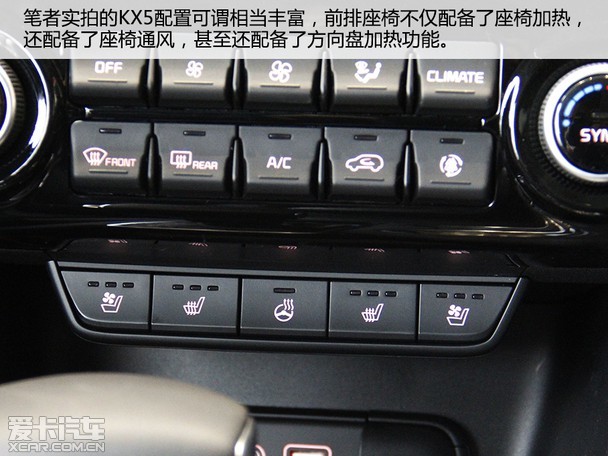 2012款起亚k5按键功能图片