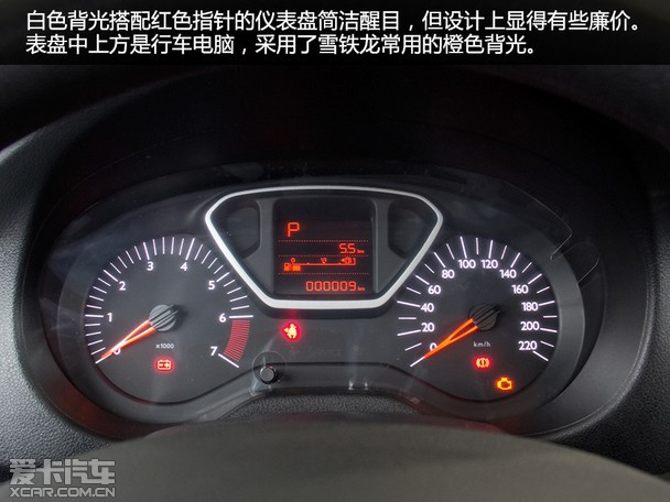 全球品质 自信人生 爱卡汽车实拍全新爱丽舍