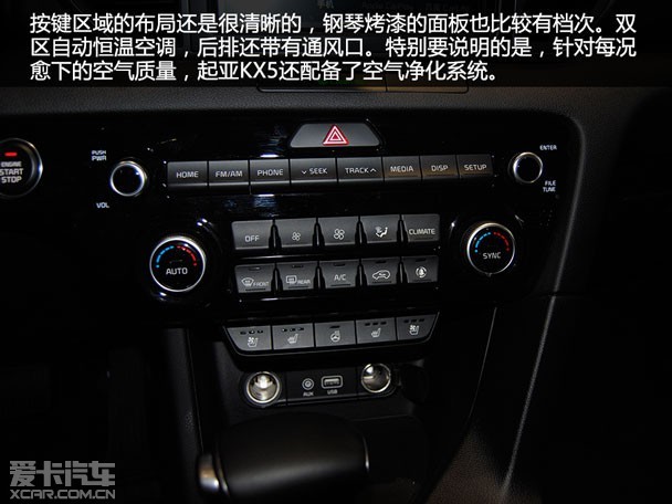 大一号的起亚kx3实拍东风悦达起亚kx5