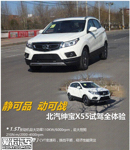 車型乃是20天銷量破6000,且近來任性刷屏《中國好歌曲》的北汽紳寶x55