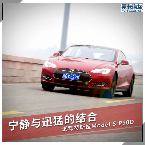 Լ˹Model S P90D