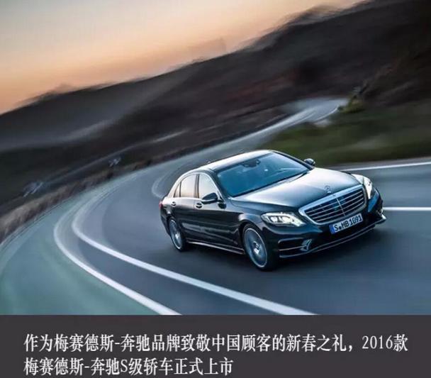 迈巴赫s级,奔驰s级及amg s级轿车登场