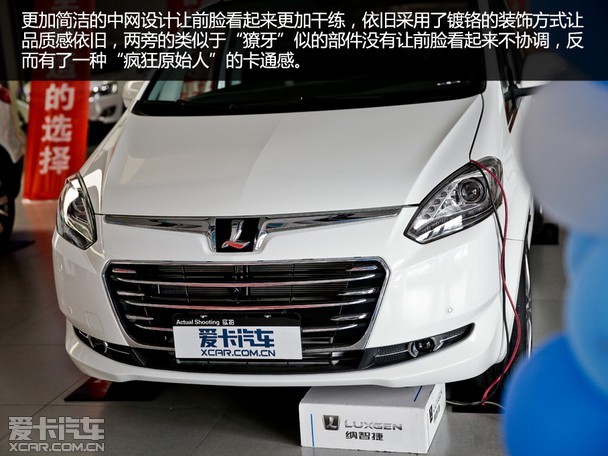转变更为家用 成都实拍纳智捷新大7mpv