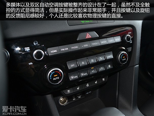 时尚个性全面提升实拍东风悦达起亚kx5