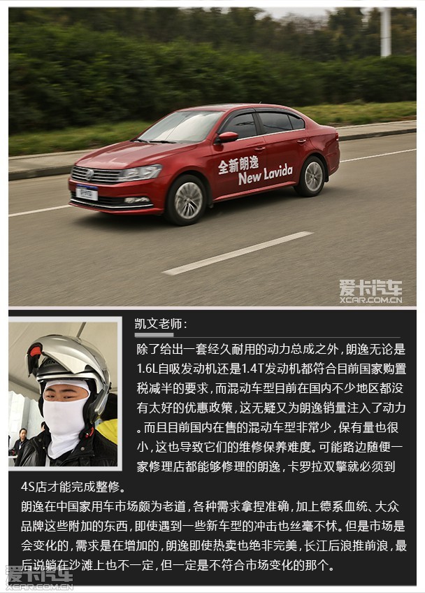 卡罗拉双擎vs朗逸