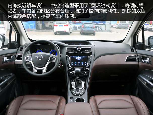 海马v70在内饰设计造型上采用了t型环绕式设计,更加接近轿车的内饰