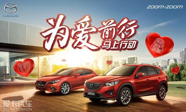 为爱前行马上行动湖南万华爱心团购会