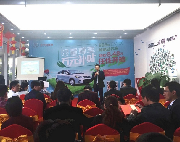 上海万帮开抢限量6LOL比赛赌注平台66台 北汽新能源EV系