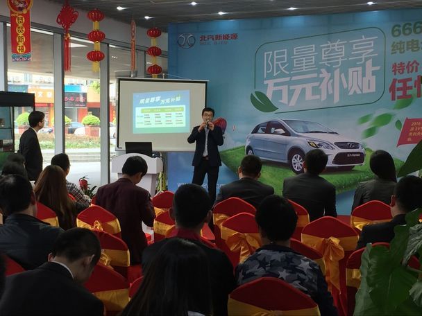上海万帮开抢限量6LOL比赛赌注平台66台 北汽新能源EV系