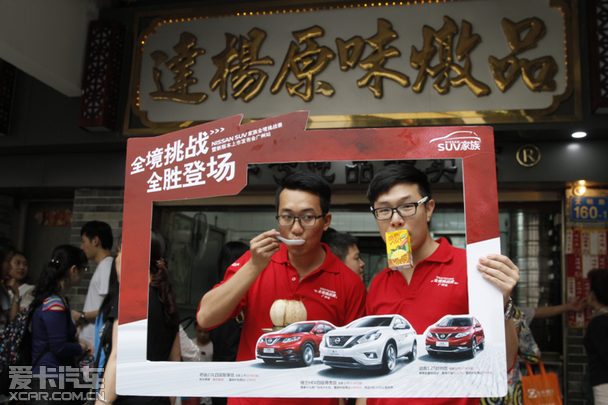 东风日产SUV家族全境挑战赛暨新版本上市发布