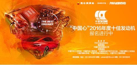 据了解,在今年的中国心十佳发动机评选活动中,昆仑润滑油将选派油品