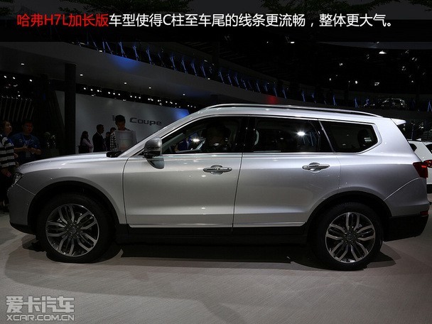 哈弗h7l加长版