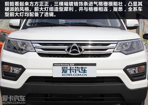 外观硬派/空间实用 爱卡实拍长安cx70