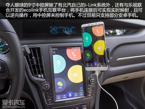 新车型新高度 爱卡试驾北汽新能源eu260