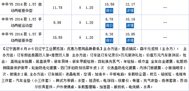 中华